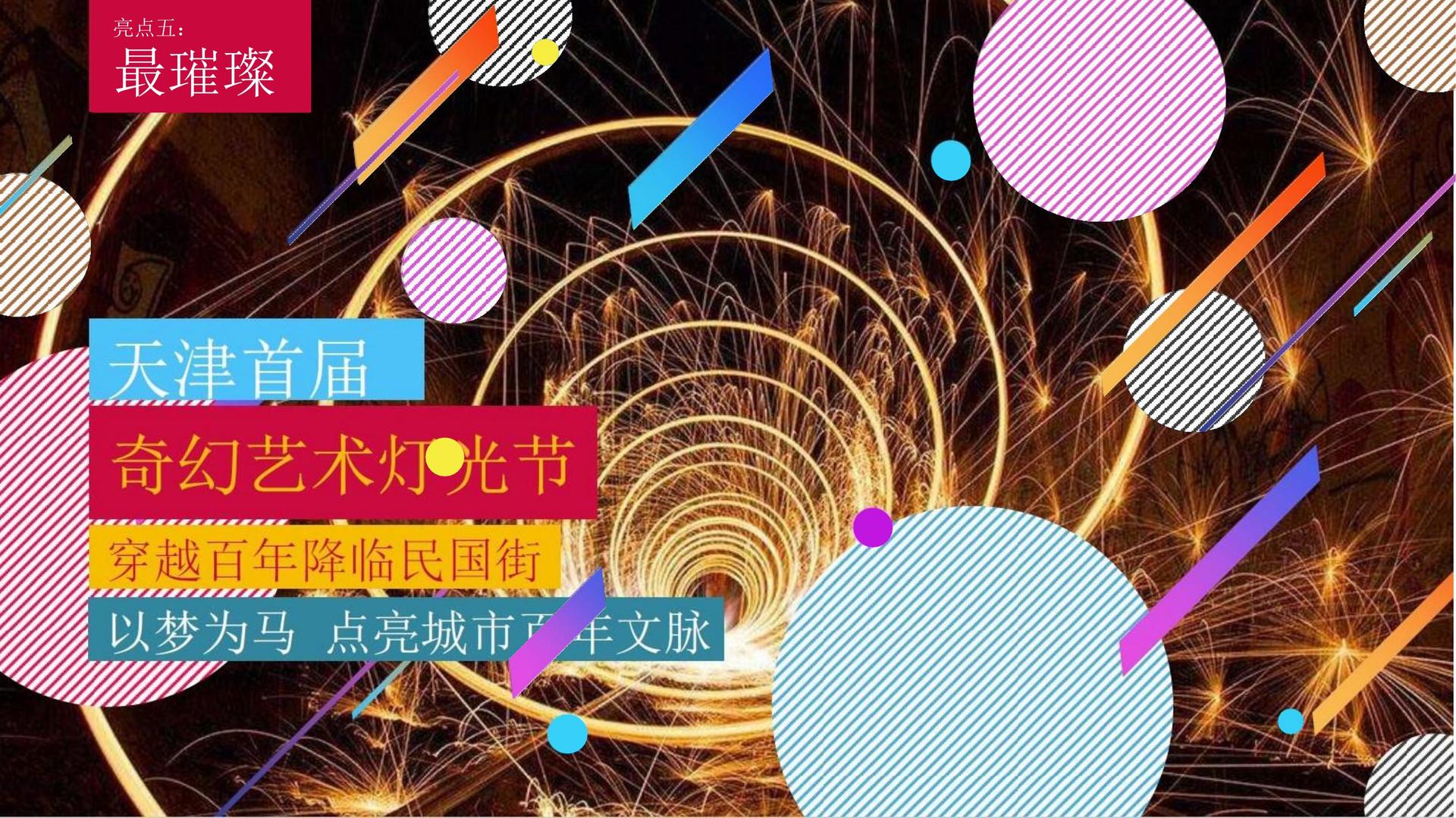 纪录片《消失的街巷》